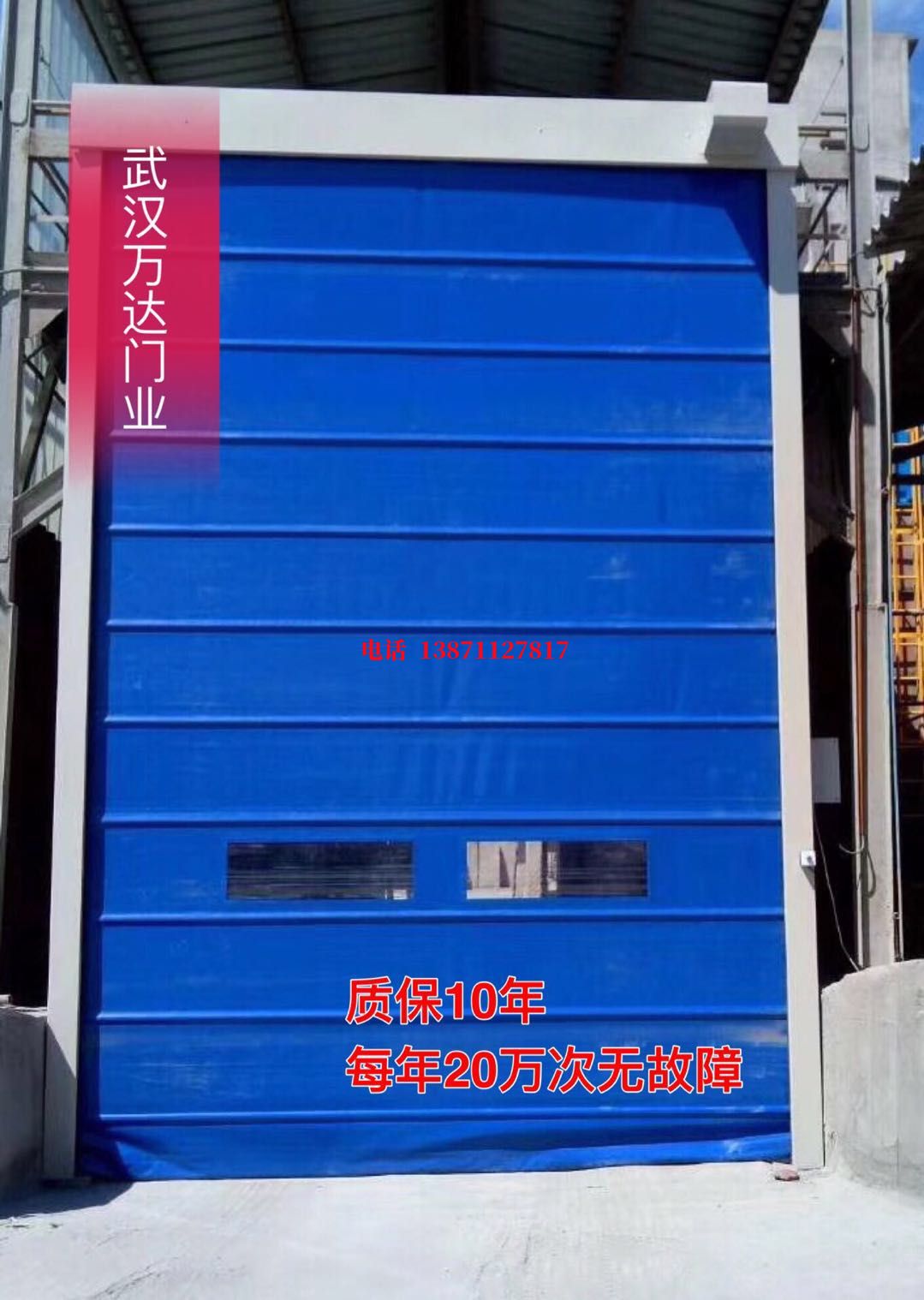 麻阳防爆卷帘门_COPY